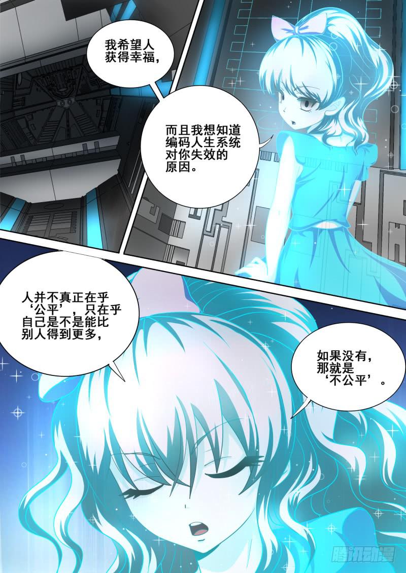 編碼人生 - 64 - 2