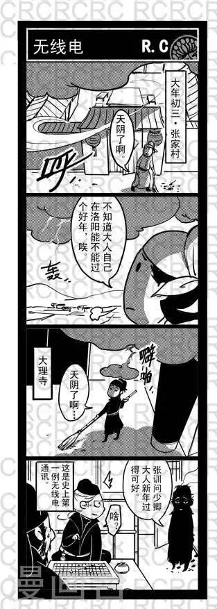 大理寺外傳 - 34  34 - 1