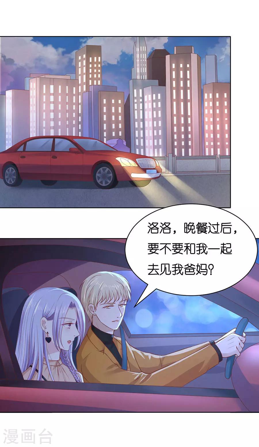 烈愛知夏 - 第250話 各自生活 - 2
