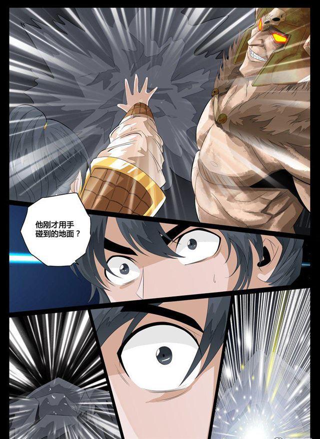 龍符之王道天下 - 80話 血火魔焰02 - 1