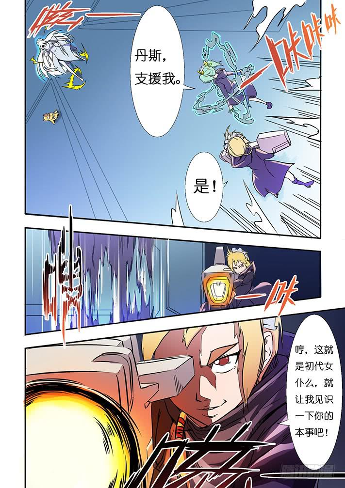 天降神僕 - 第14話 暴走(下)/一季 - 1