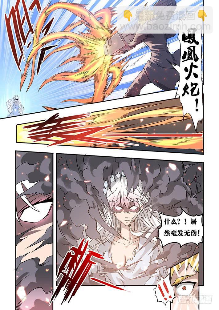 天降神僕 - 第14話 暴走(下)/一季 - 2