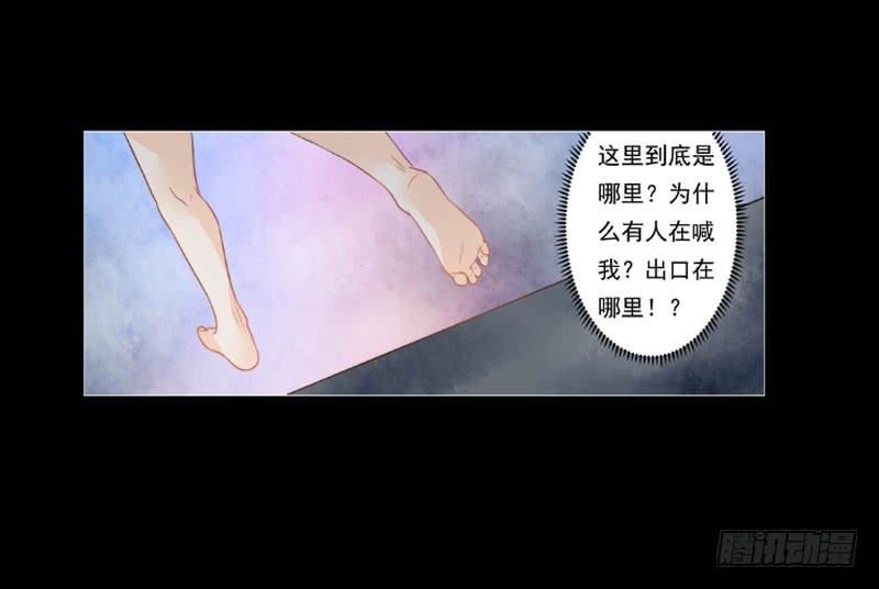 我的金主被人搶了 - 006 只要你能安心就好 - 3