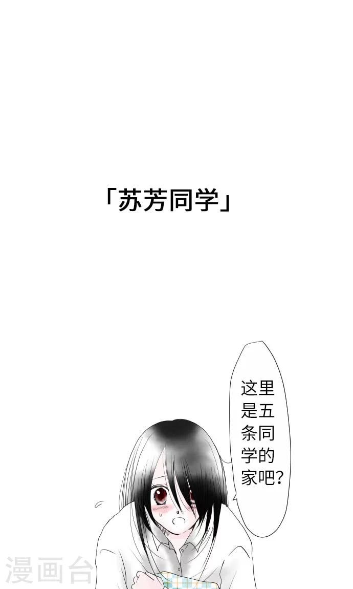 我的汪汪男友 - 第24話 失去的東西 - 1
