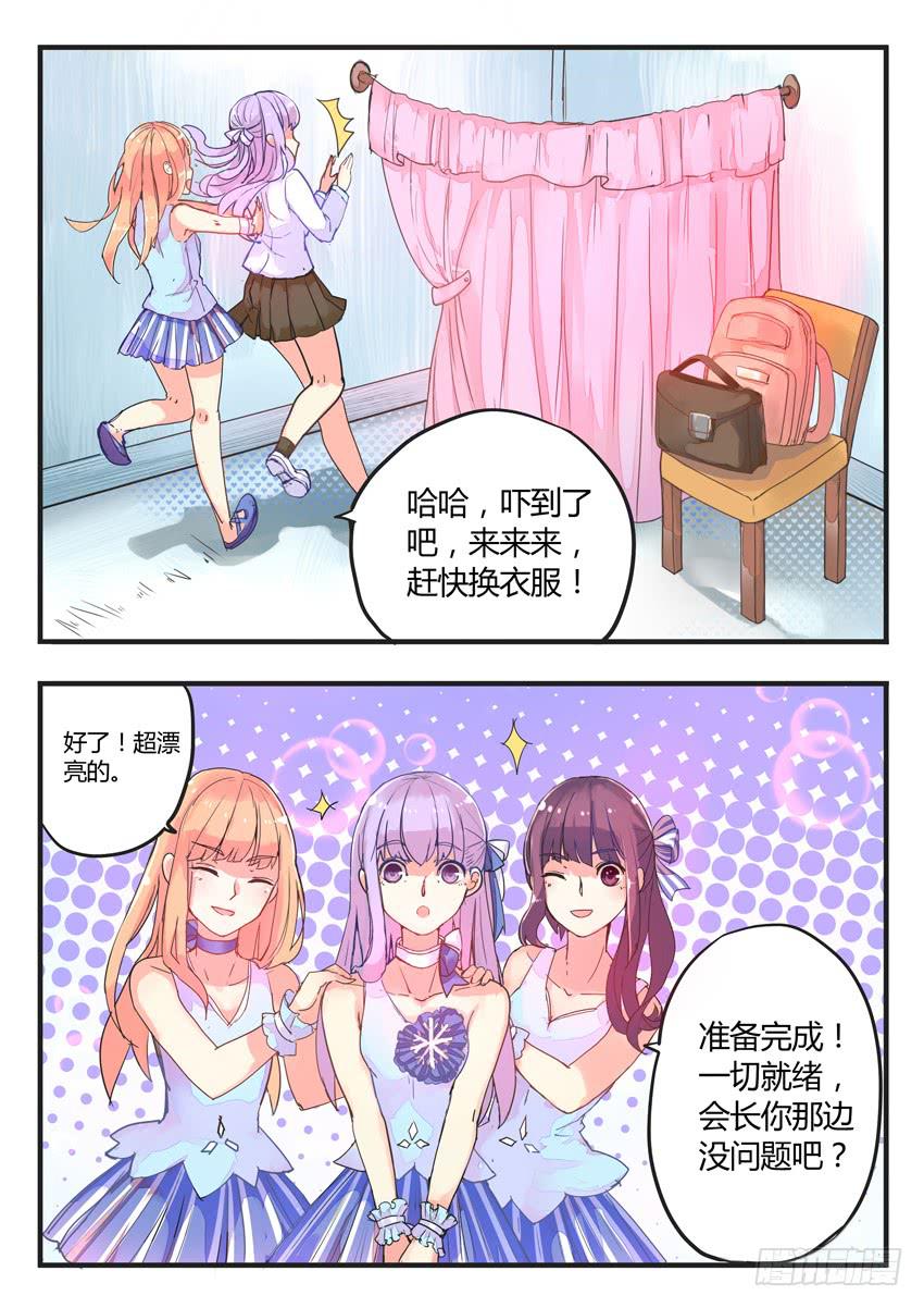 我和未來的自己 - 第022話 - 2