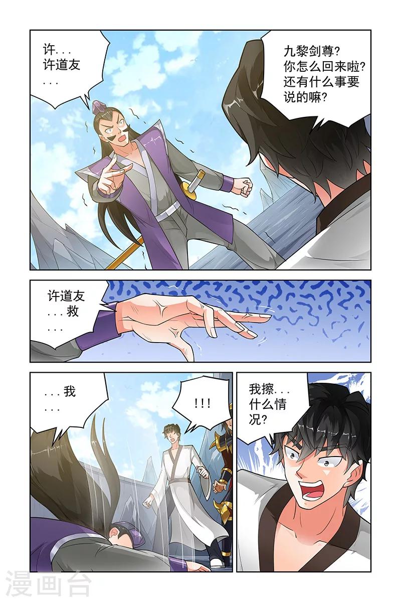 宅妖記 - 第242話 - 1
