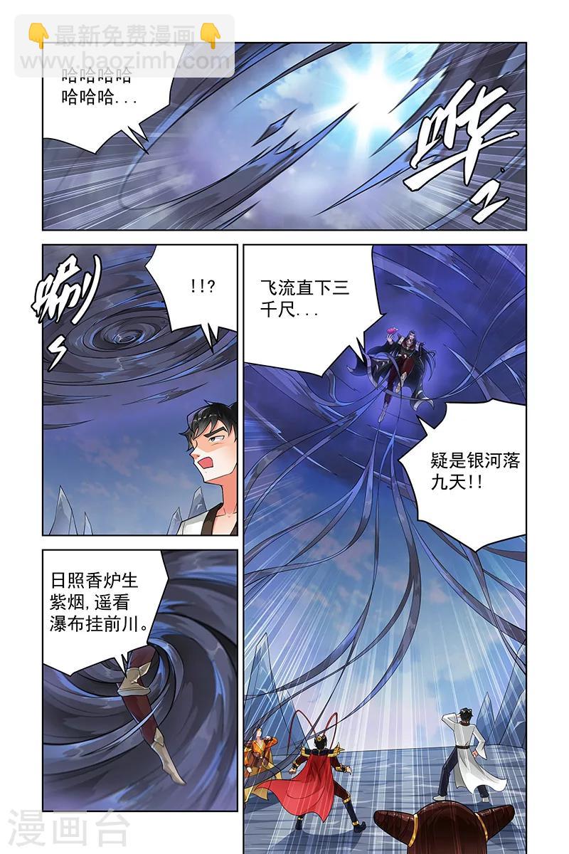 宅妖記 - 第242話 - 2