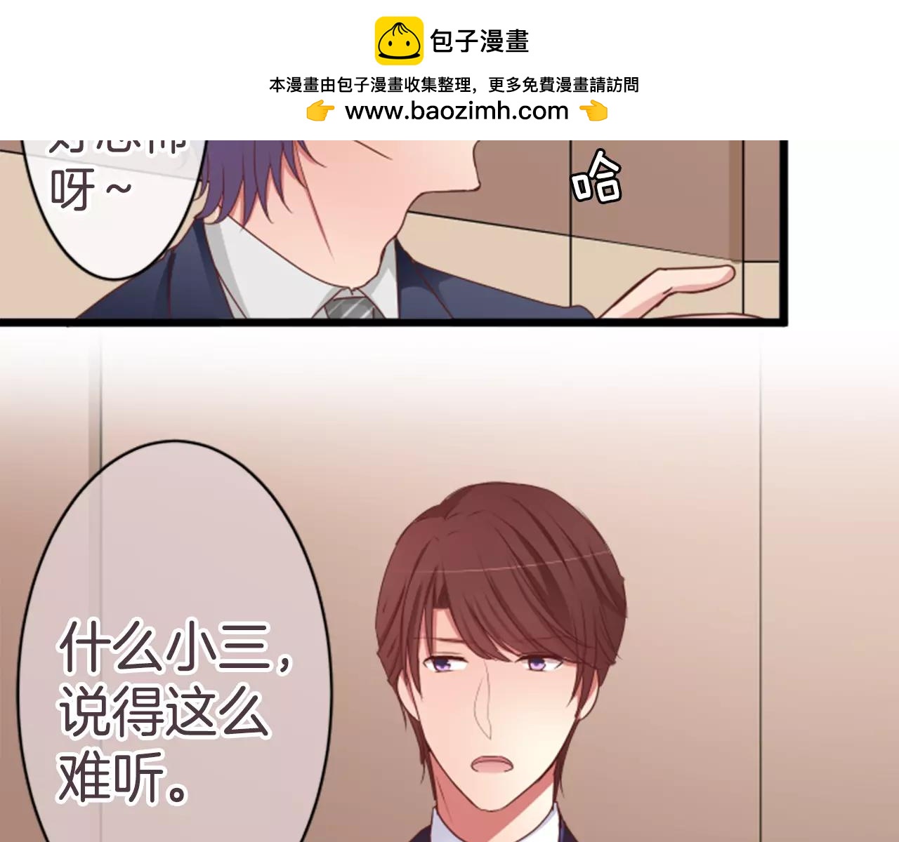 12歲的心動時差 - 第54話 彼此 - 1
