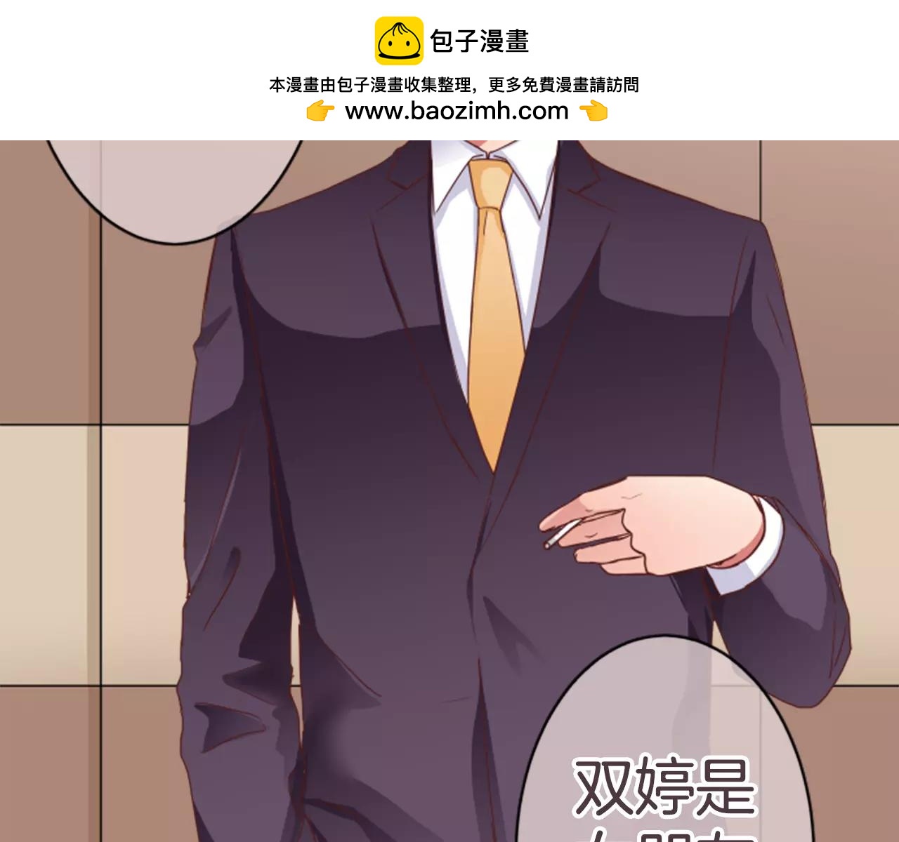 12歲的心動時差 - 第54話 彼此 - 1