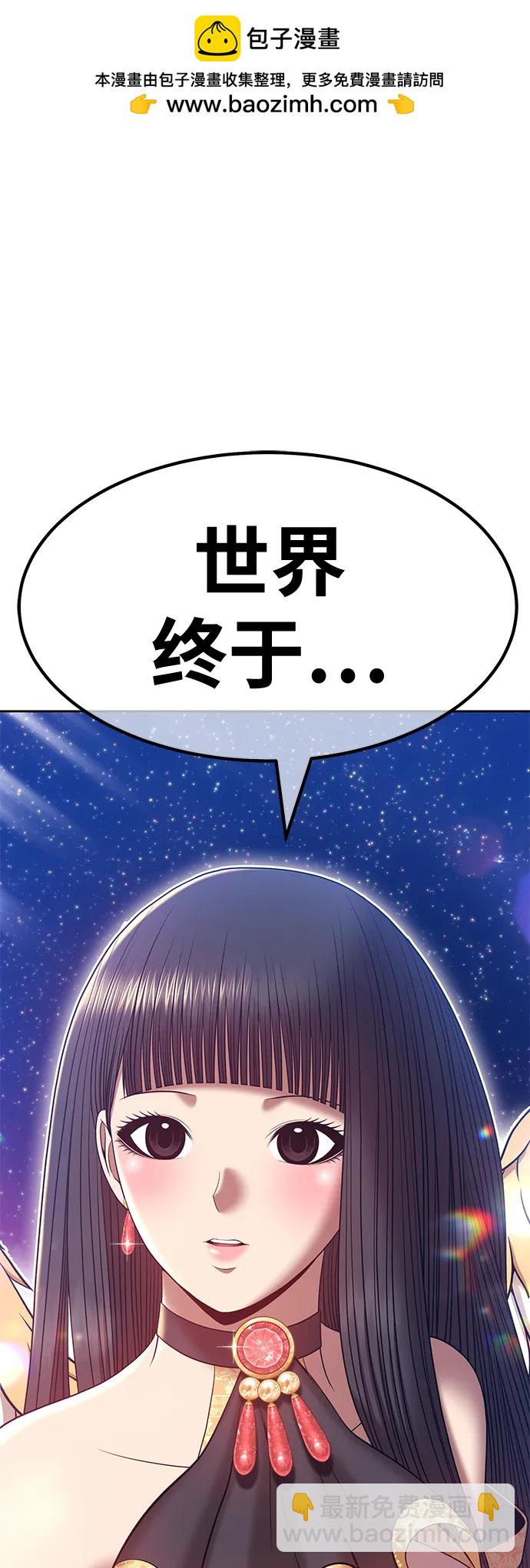99強化木棍 - [第64話] LOVE&PEACE（4）(1/7) - 2