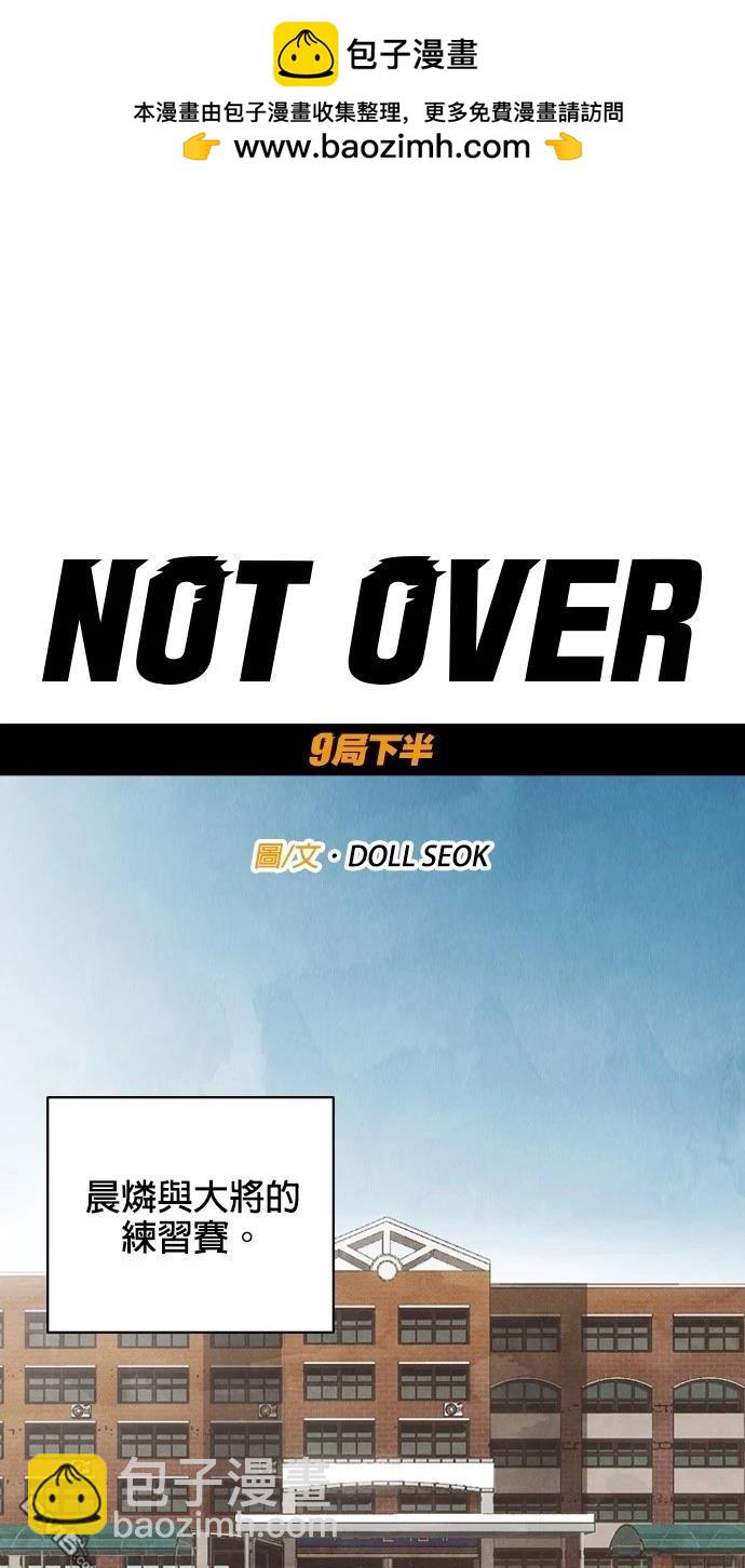9局下半NOT OVER - 第20話(1/2) - 2