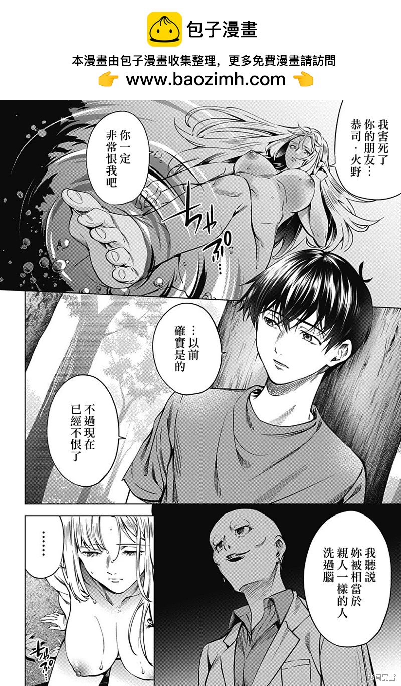 After World - 第45話 - 2