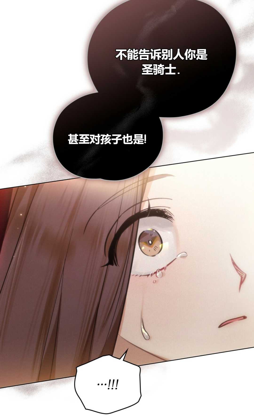 艾凡傑琳的劍 - 第08話(2/2) - 1