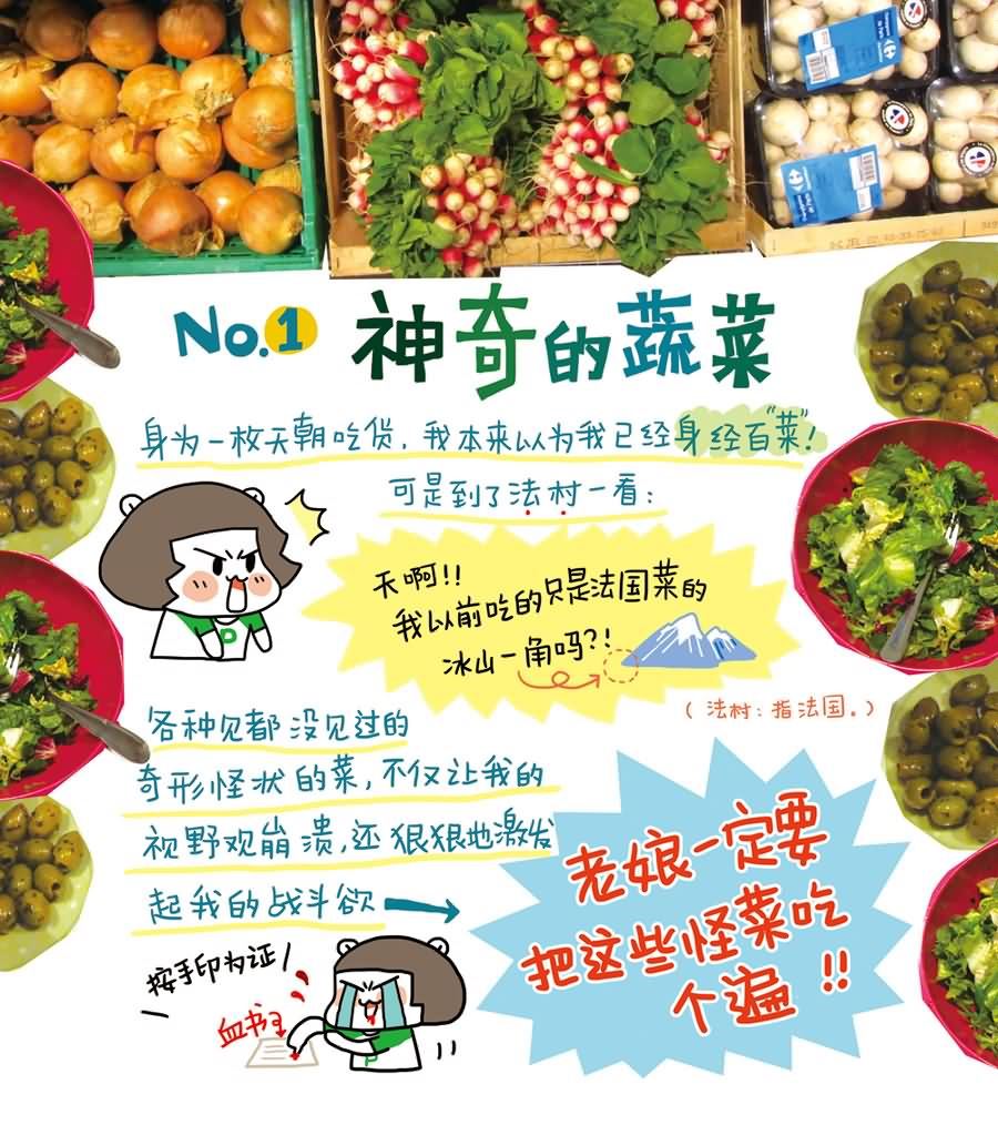 愛上巴黎 探險篇 - 愛上巴黎 探險篇 第2集 - 2