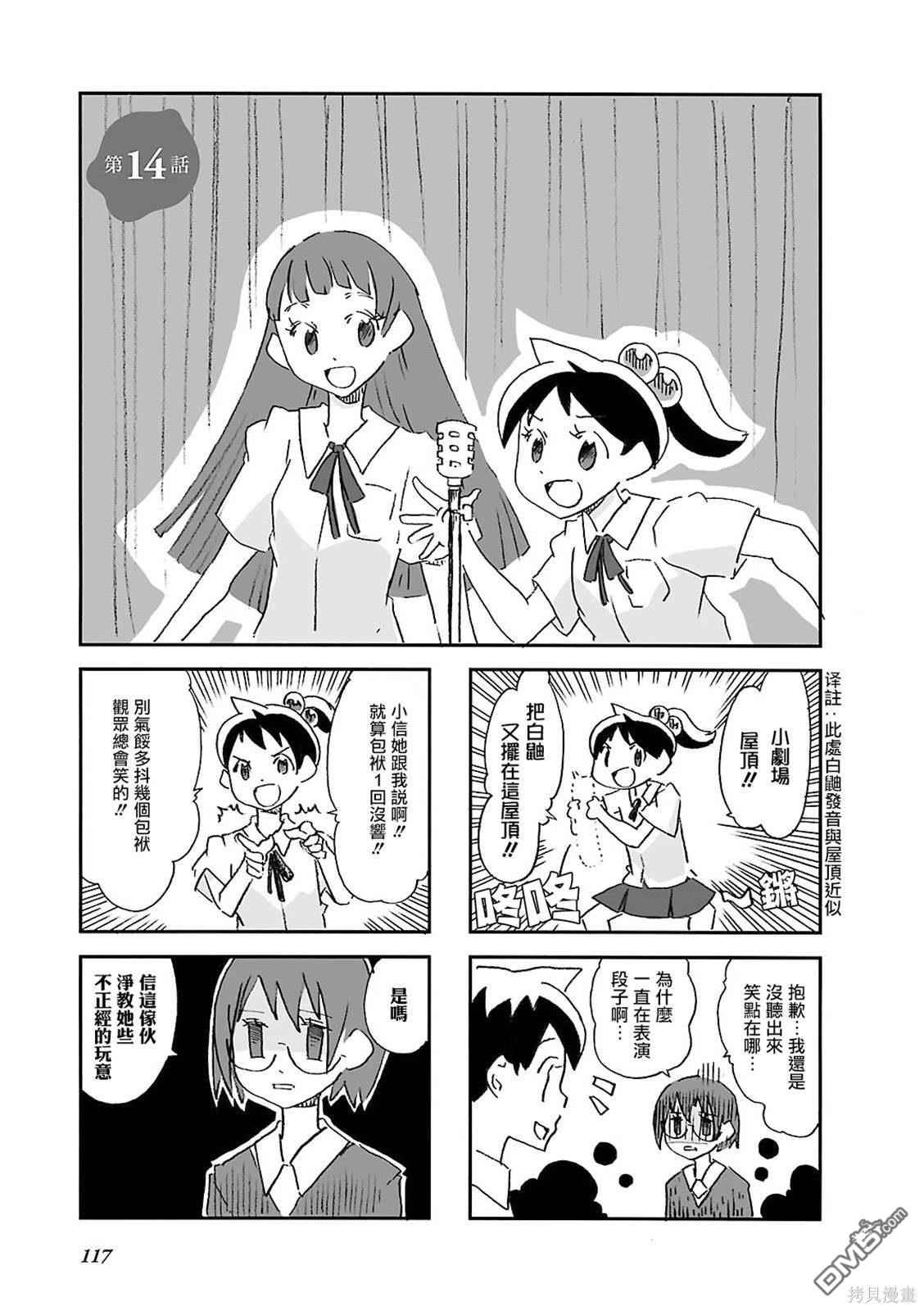 Alice in Deadly School - 第14話 - 1