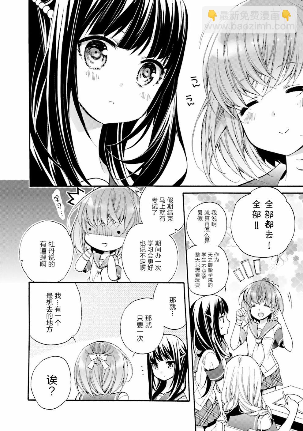 AnHappy♪ - 16話 - 2