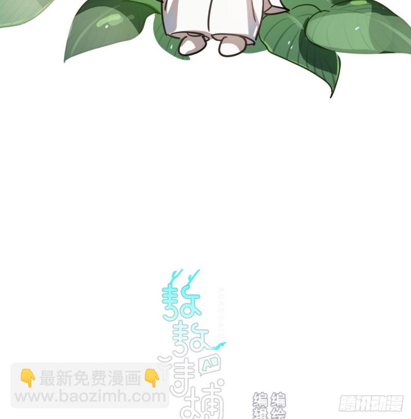 敖敖待捕 - 第116話 玄月走了(1/2) - 2