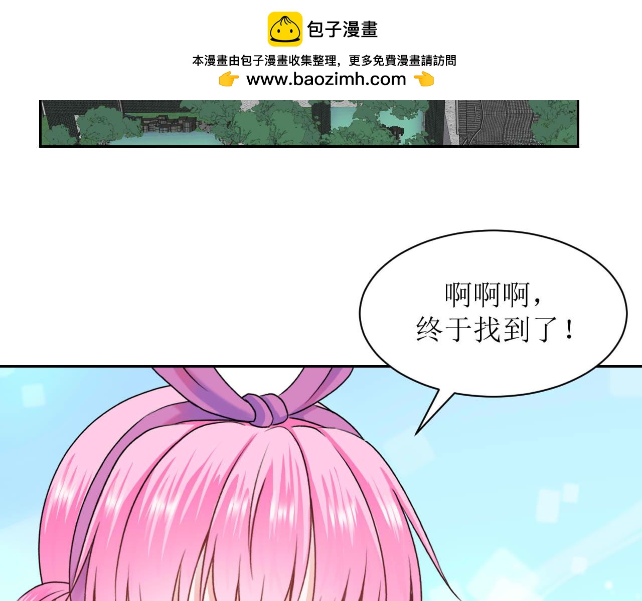 嗷！我纔是大佬！ - 4-以小人之心度君子之腹(1/2) - 2