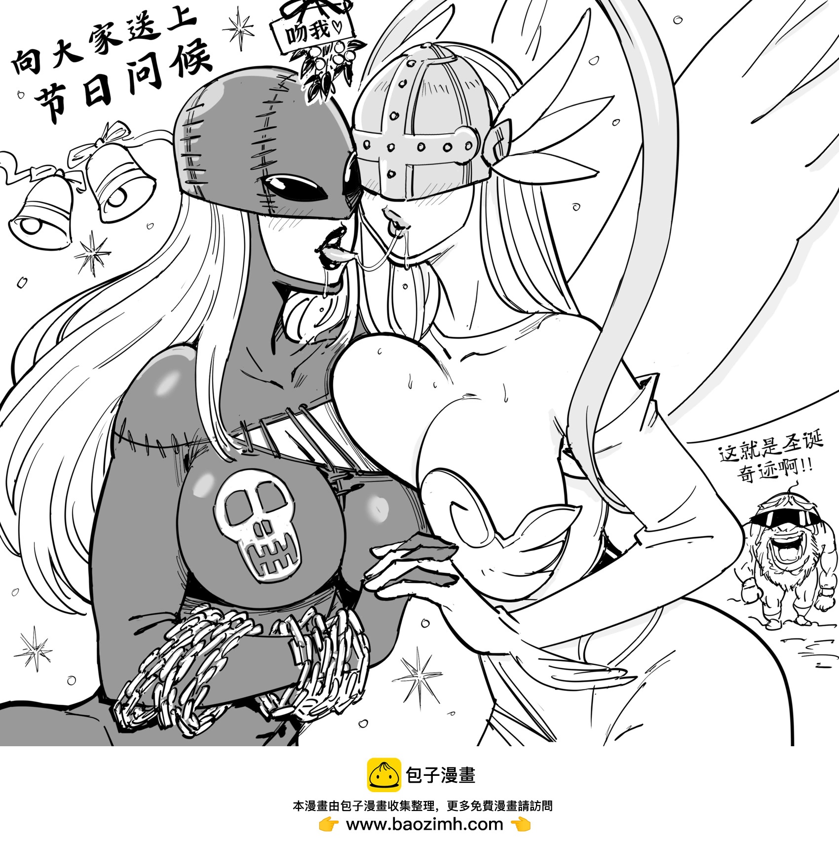 Baalbuddy漫畫小短篇 - 天女獸和女惡魔獸處關係 - 1