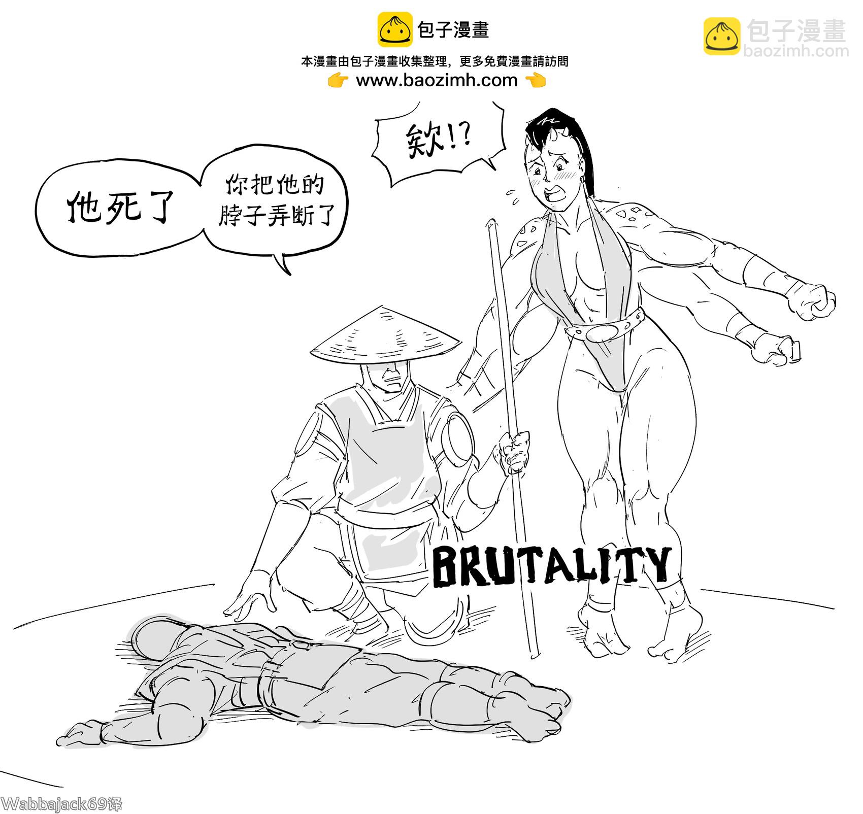 Baalbuddy漫畫小短篇 - 《真人快打》Sheeva和大衆臉忍者打情罵俏 - 1