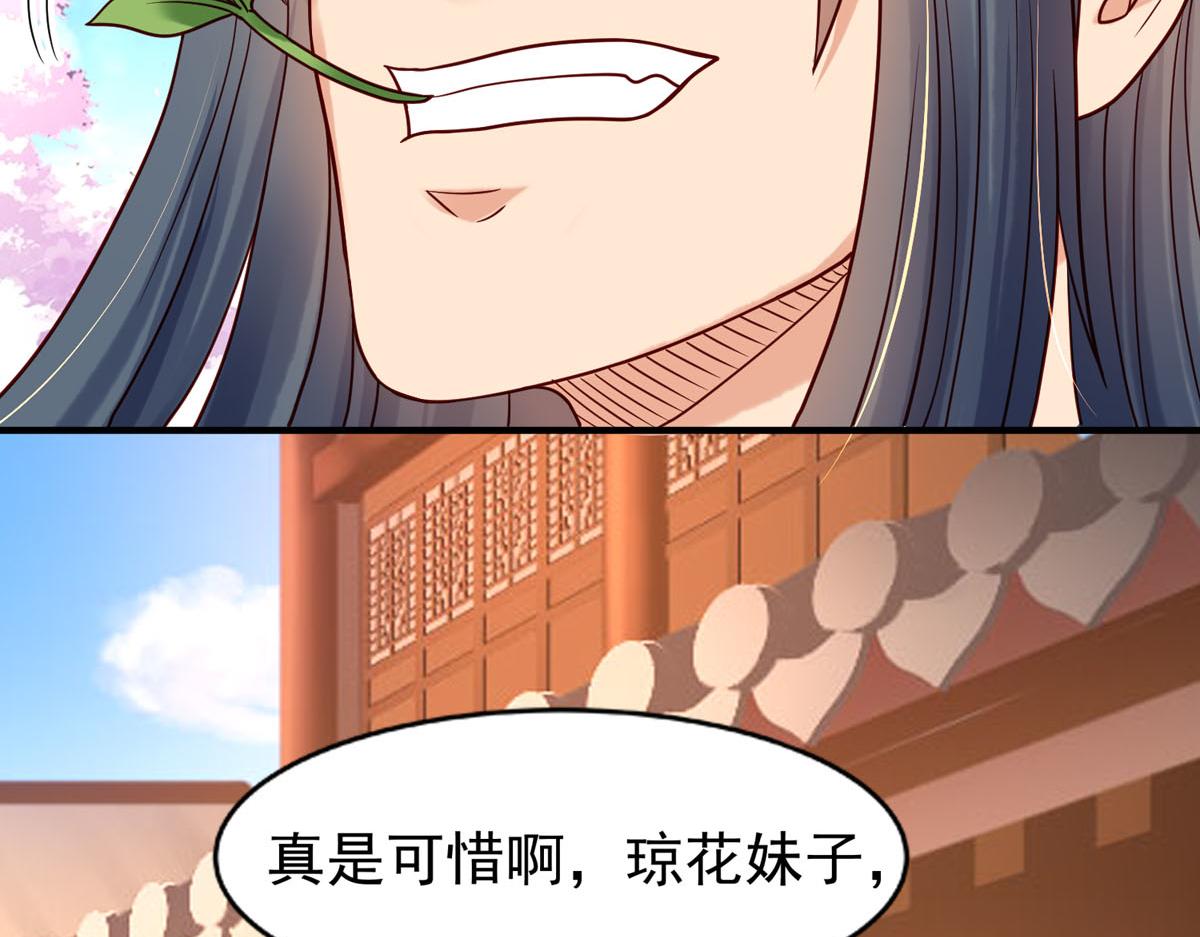 白月光馴服計劃 - 第76話 - 2