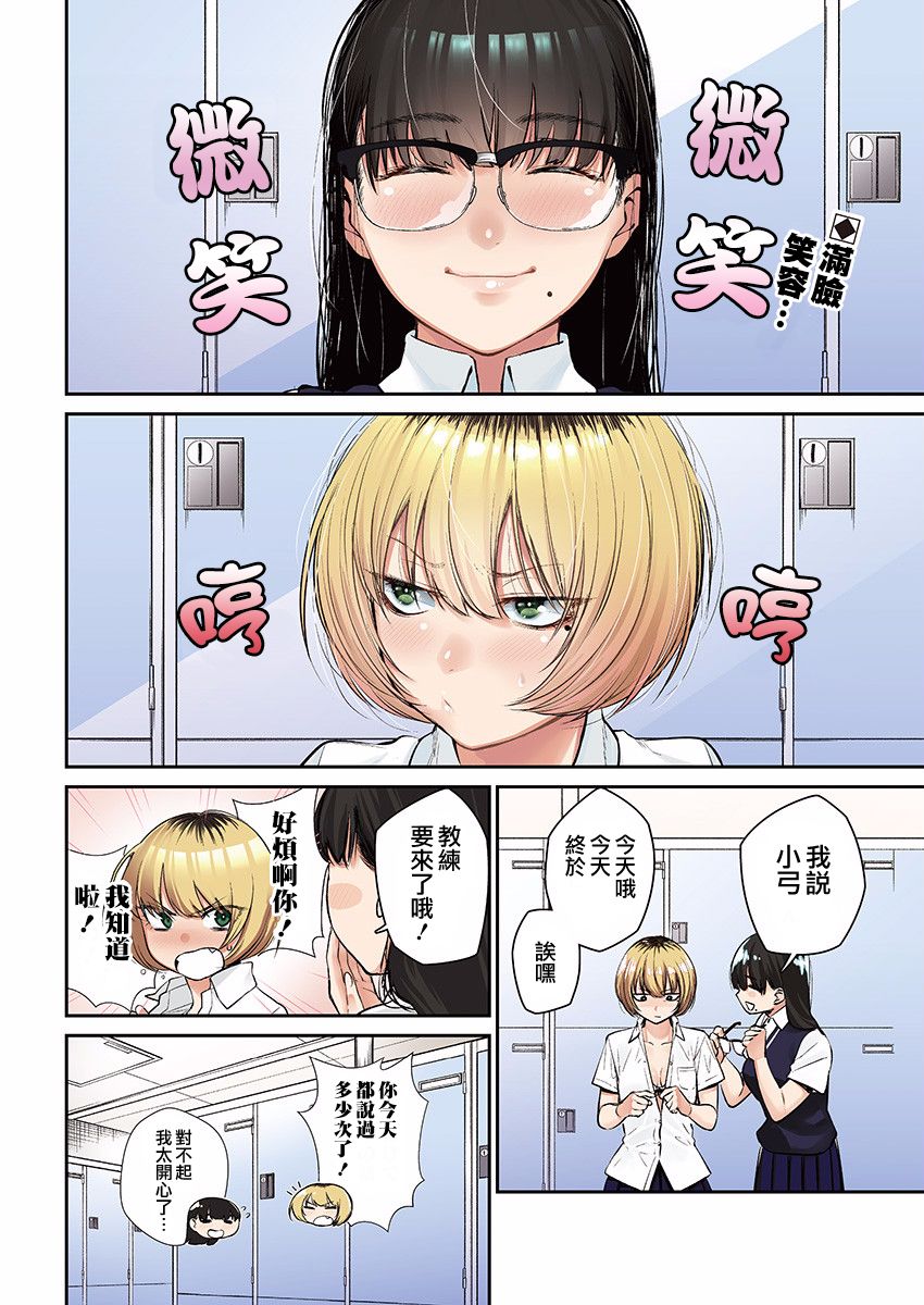 保齡雙球 - 24話 - 2