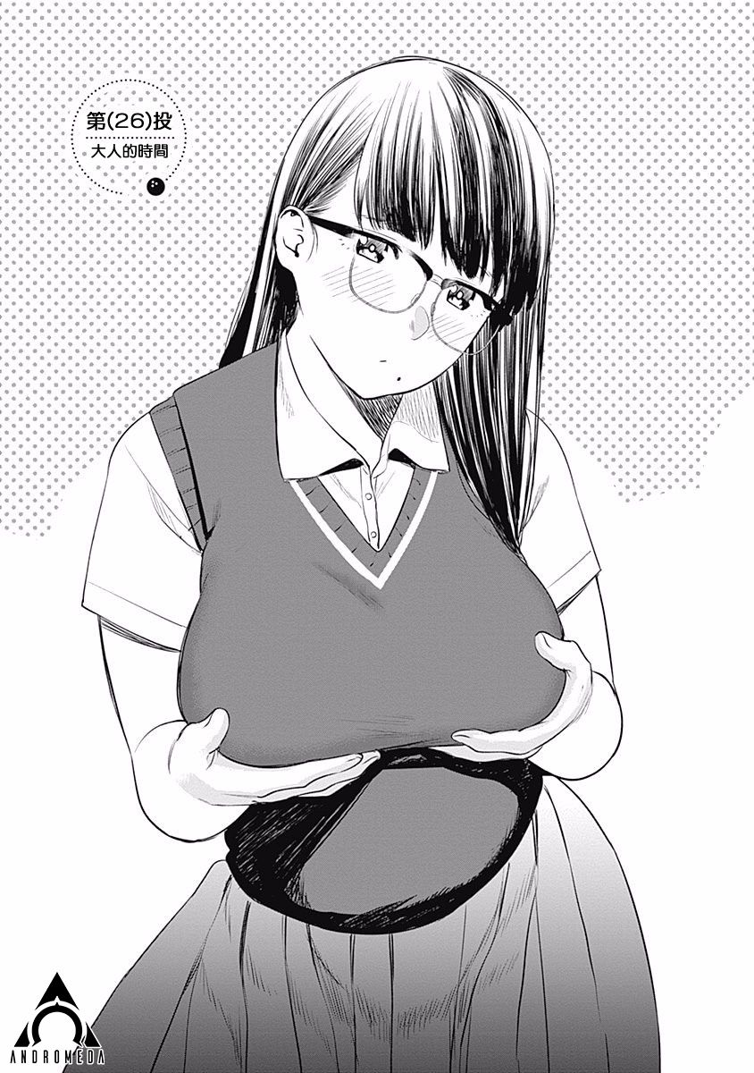 保齡雙球 - 26話 - 1