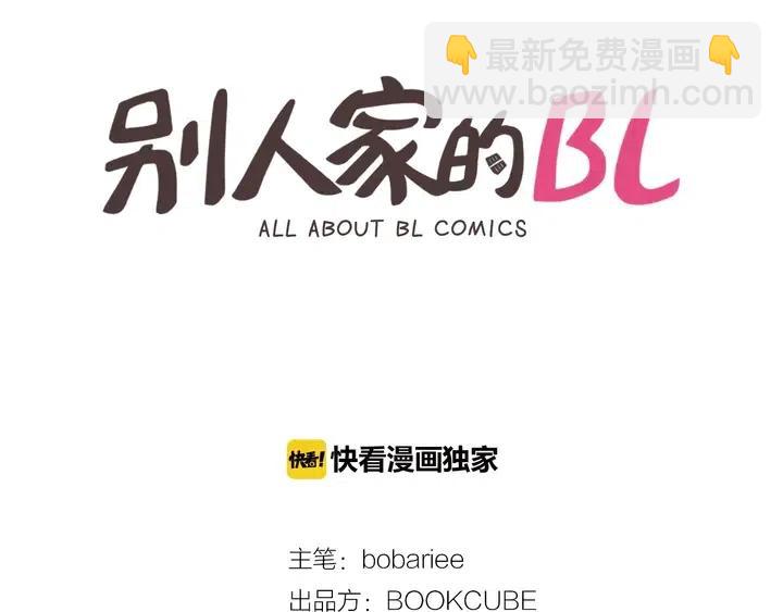 別人家的漫畫 - 第85話 放學後一起玩(1/3) - 2