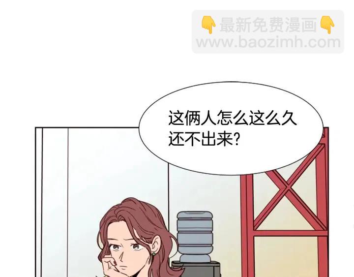 別人家的漫畫 - 第85話 放學後一起玩(1/3) - 4