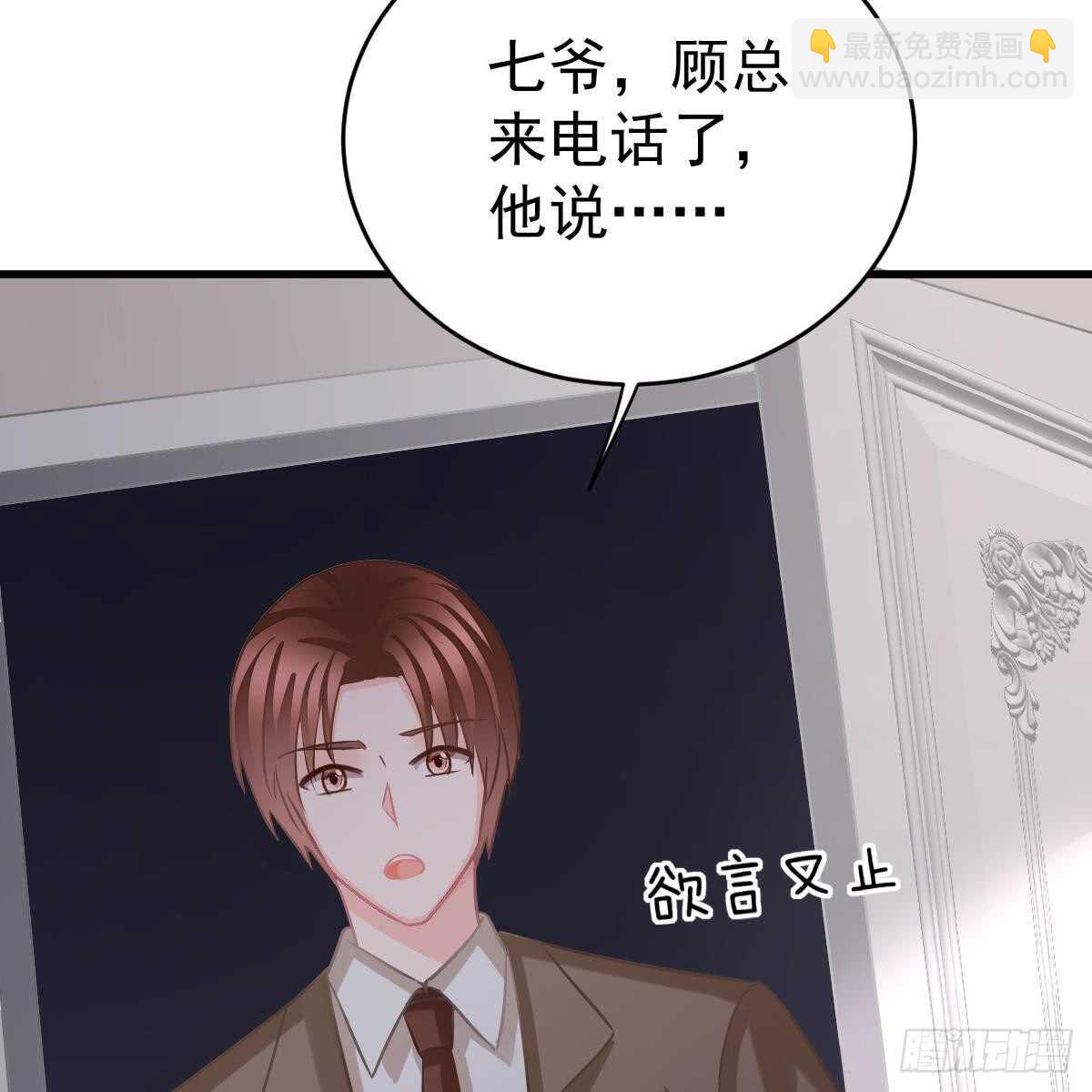 冰山總裁小萌妻（總裁要撩我） - 雙雙被綁(2/2) - 3