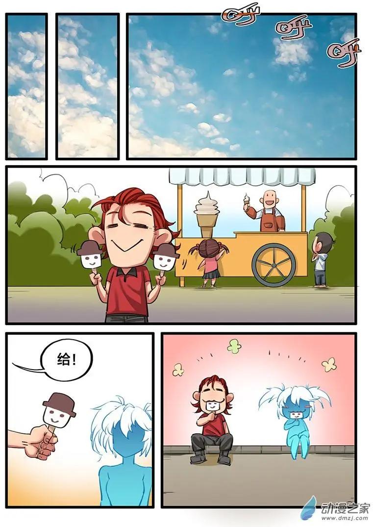 冰遊記 - 第12回 - 1