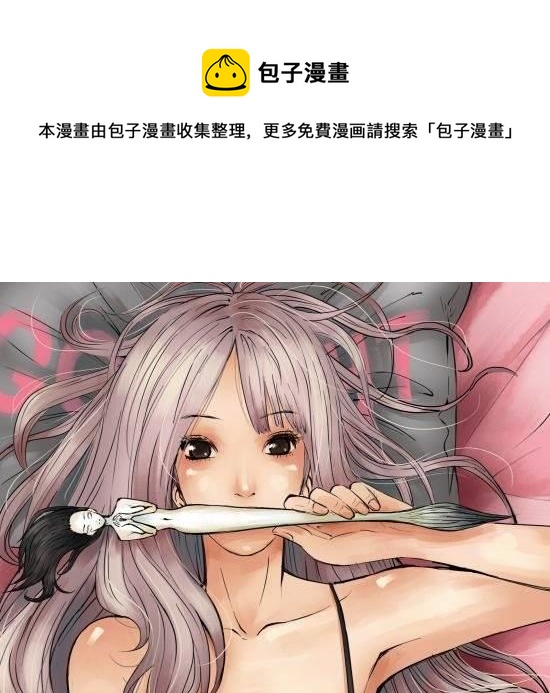 筆王 - 第4話 與你無眠之夜相逢 - 1
