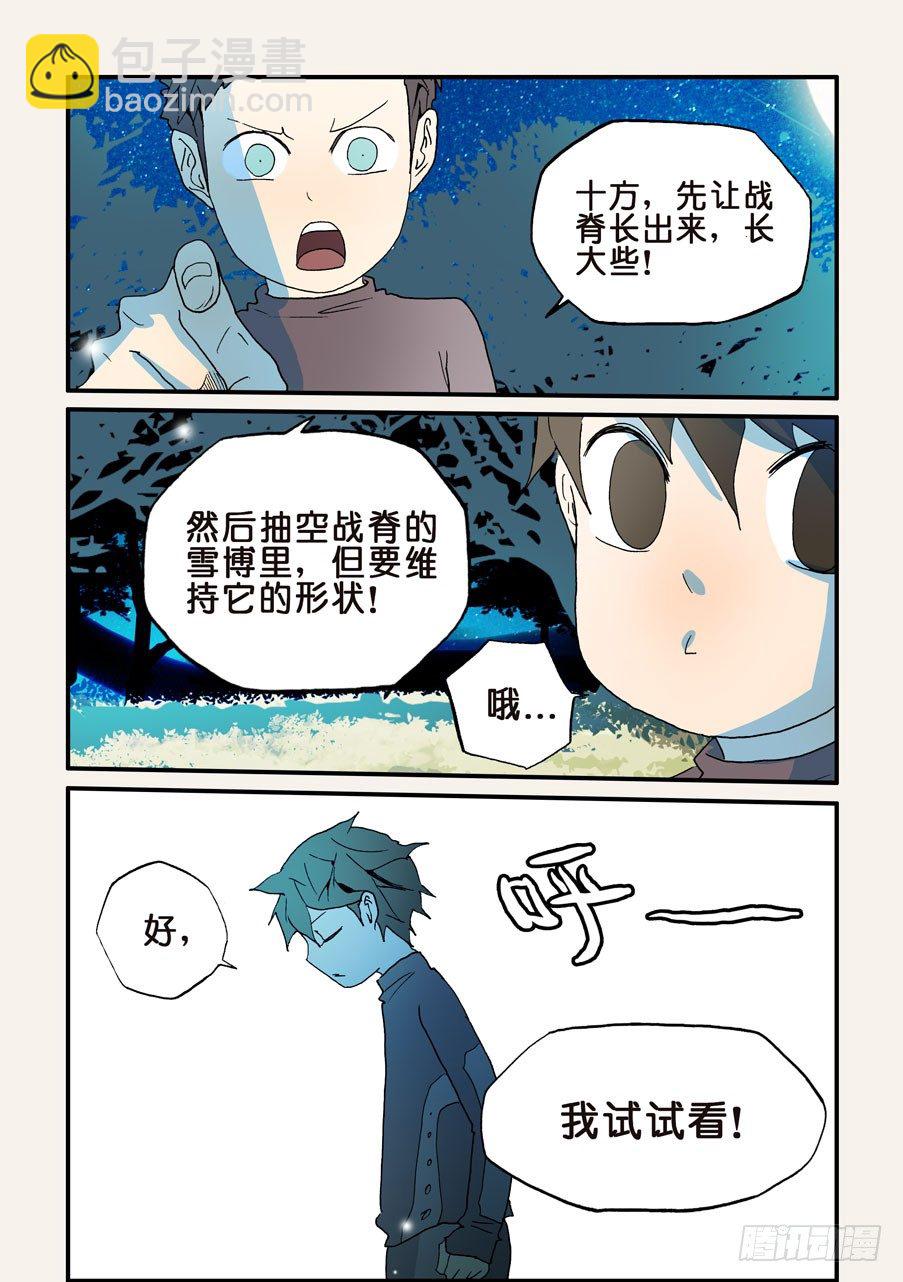 不輪之輪 - 126特訓 - 2