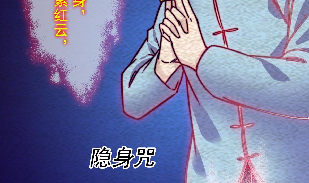 長生道 - 第206話 陷阱(1/2) - 5