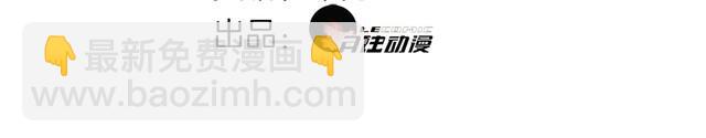 超電波戰爭 - 第88話 死亡的氣息！(1/2) - 3