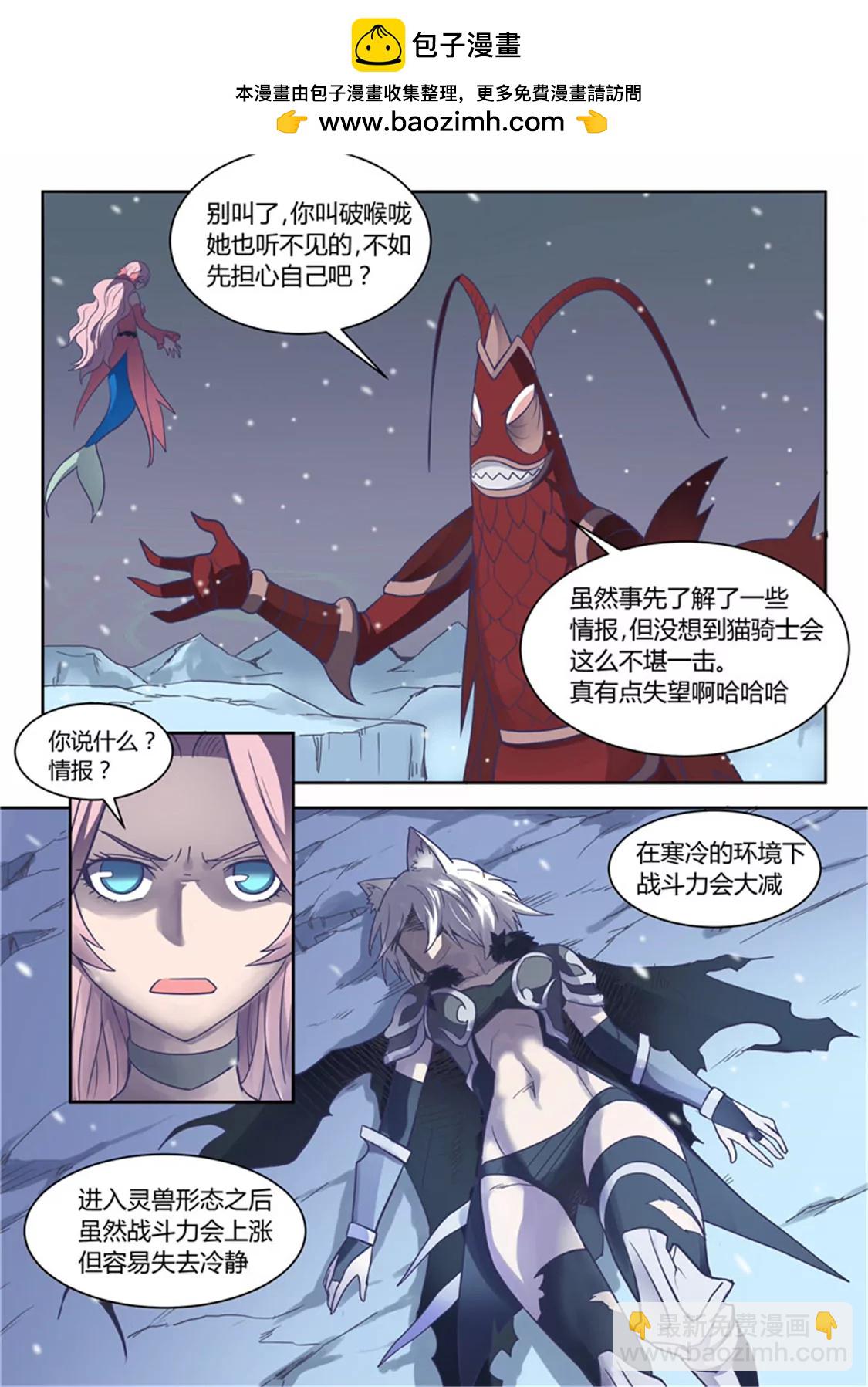 超騎士劍魂 - 第五十五話 - 2
