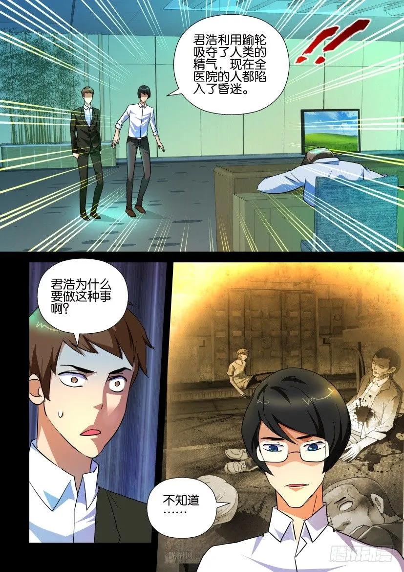 陳官快遞 - 第154回 - 2