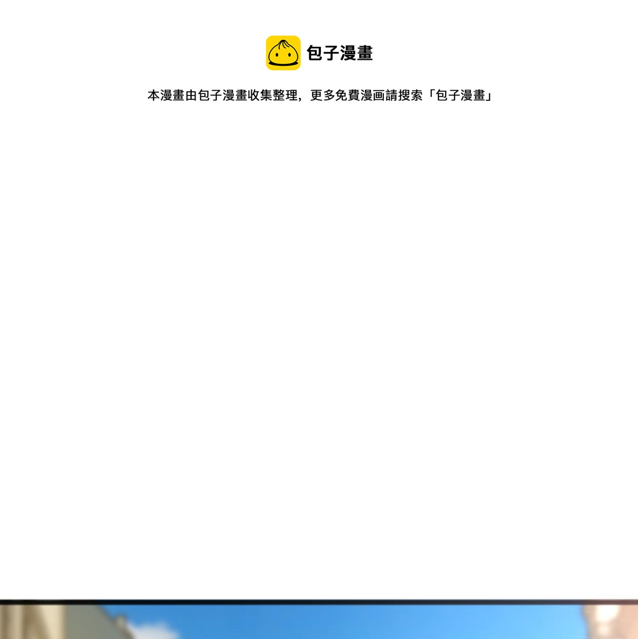 成爲伯爵府的家教 - 第66話 戰事將起(1/3) - 1