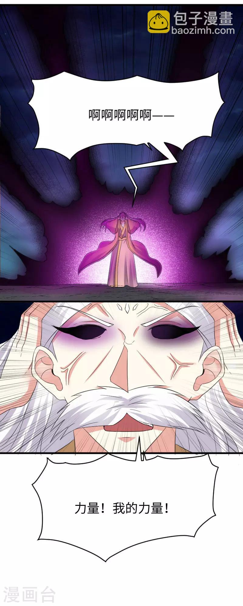寵狐成妃 - 第325話 不忘初心 - 2