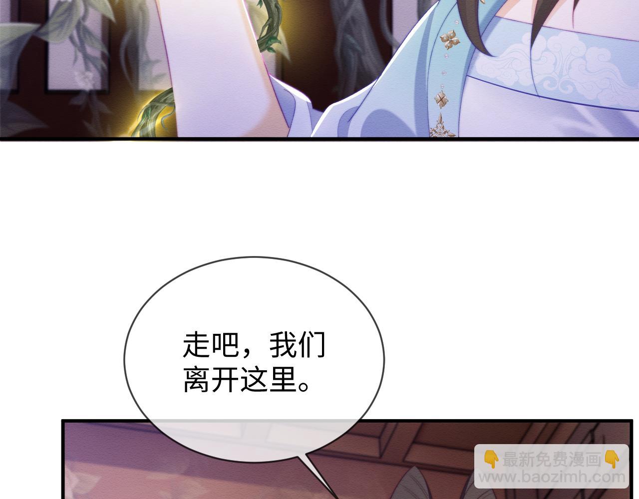 穿書後，我養的病弱男配成病嬌了 - 第47話 別碰我(2/3) - 1