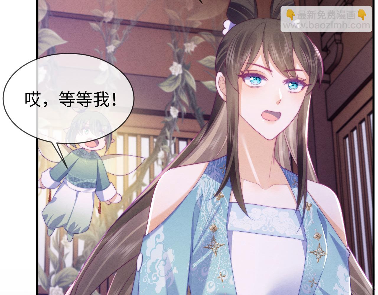 穿書後，我養的病弱男配成病嬌了 - 第47話 別碰我(2/3) - 2