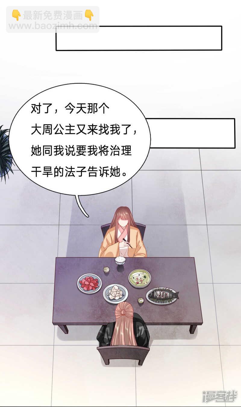 穿越之太子妃威武 - 搞不了我就搞我爹？ - 2