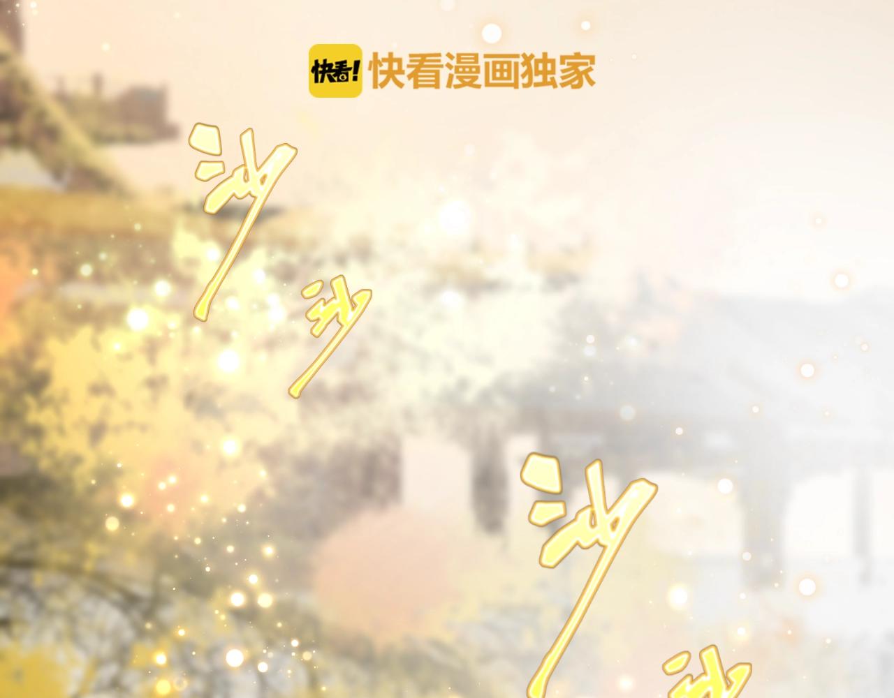 春風思紅豆 - 第27話 我們成婚吧(1/2) - 3