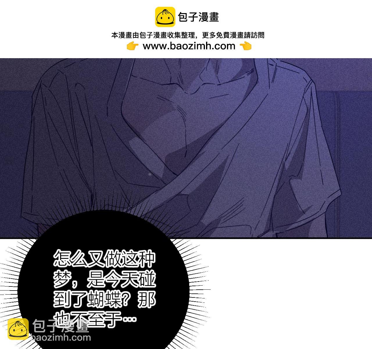 春日將至 - 第89話 焦火(1/3) - 2