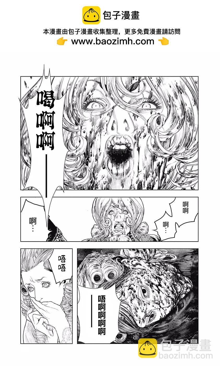 純真之人innocent - 第71話 - 2