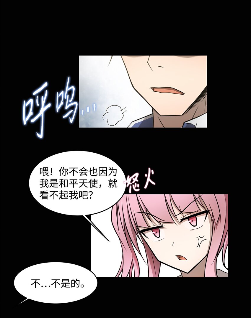 出逃天使養成契約 - 010 數秘術(1/2) - 1