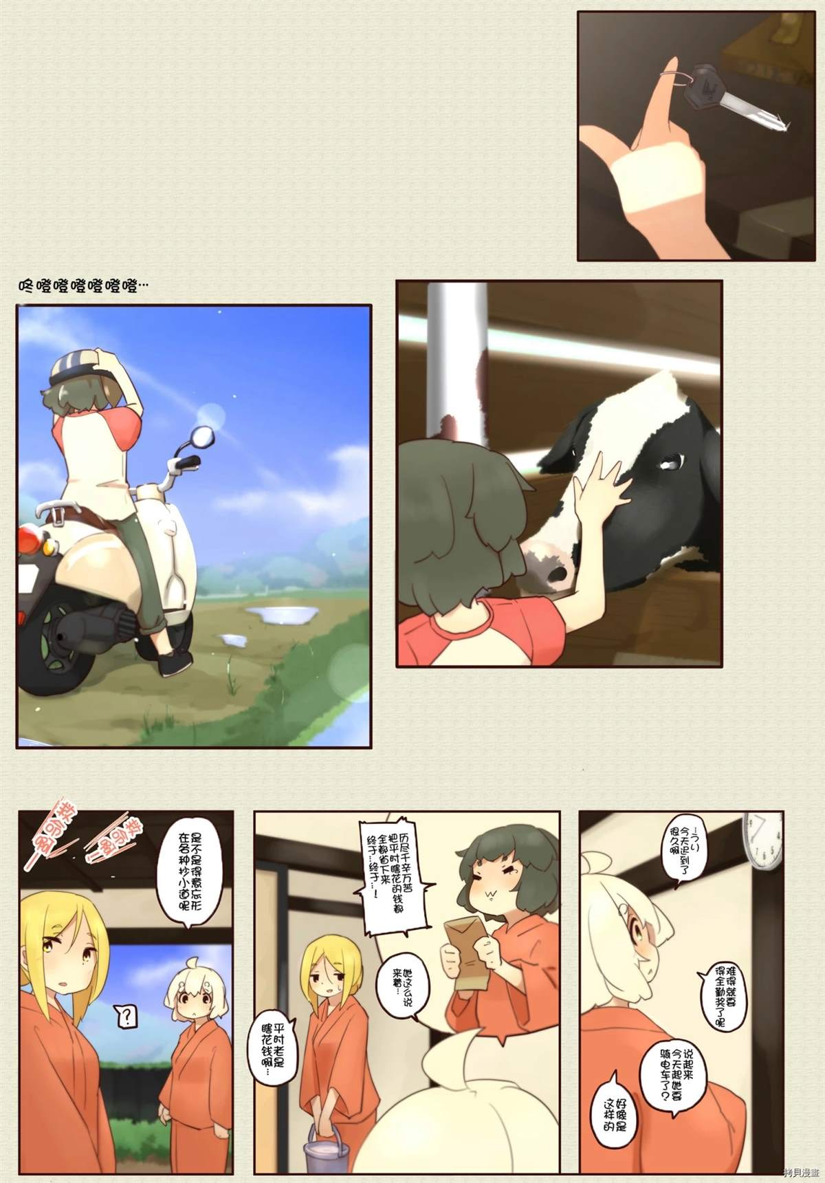 道草屋ばっくやーど數コマ - 第158話 - 1