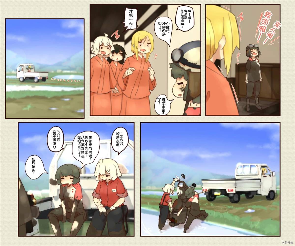 道草屋ばっくやーど數コマ - 第158話 - 1