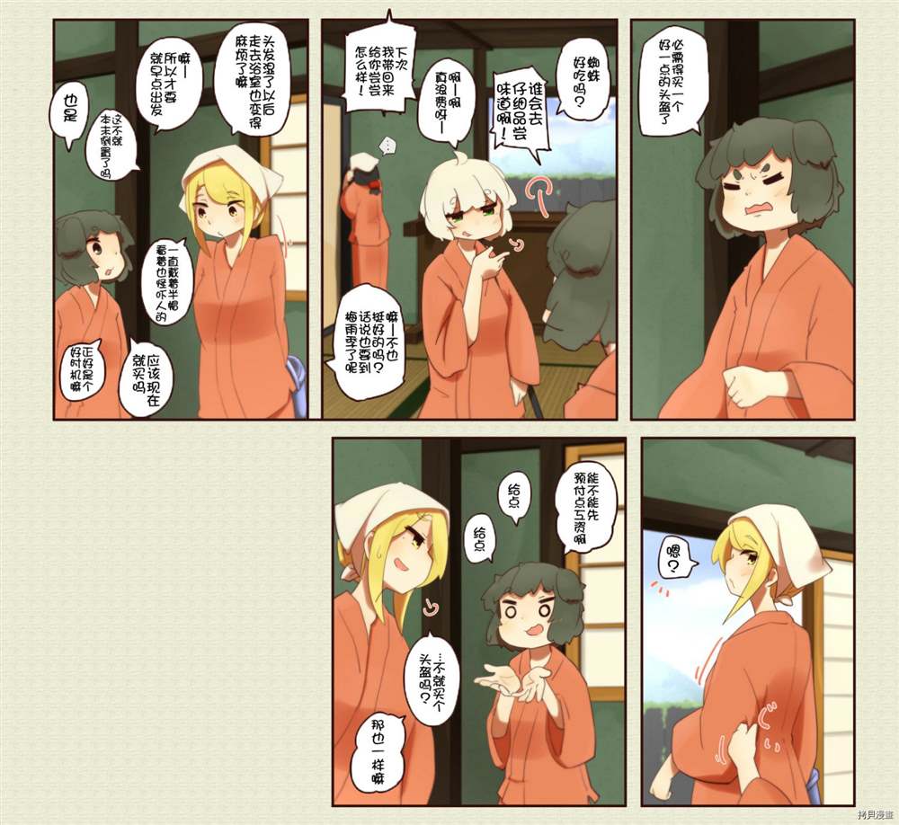 道草屋ばっくやーど數コマ - 第164話 - 1