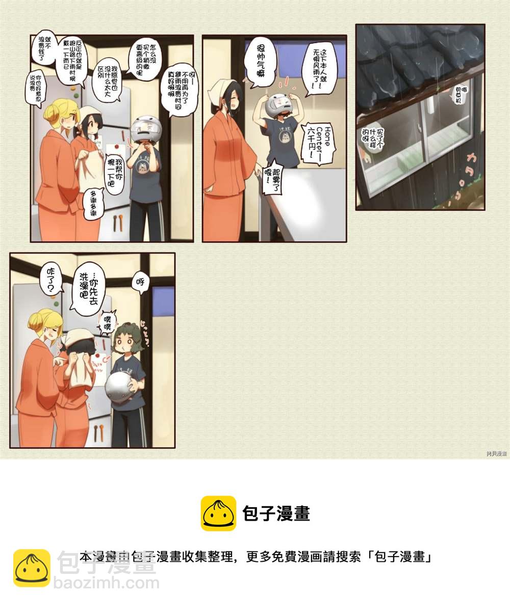 道草屋ばっくやーど數コマ - 第164話 - 1
